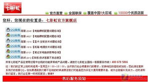 进军B2C 鑫谷淘宝官方商城已悄然上线